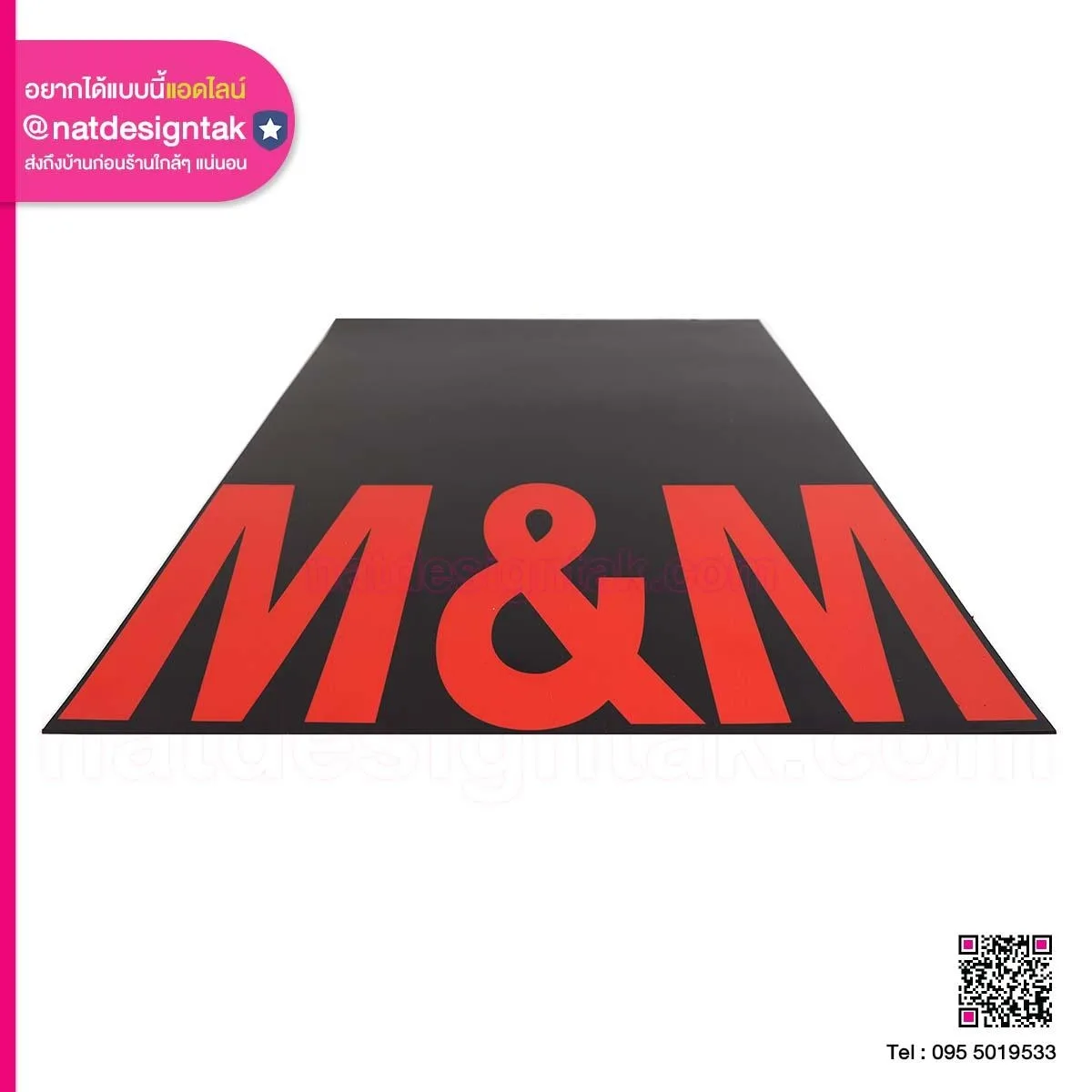 แผ่นยางแม่เหล็ก M&M