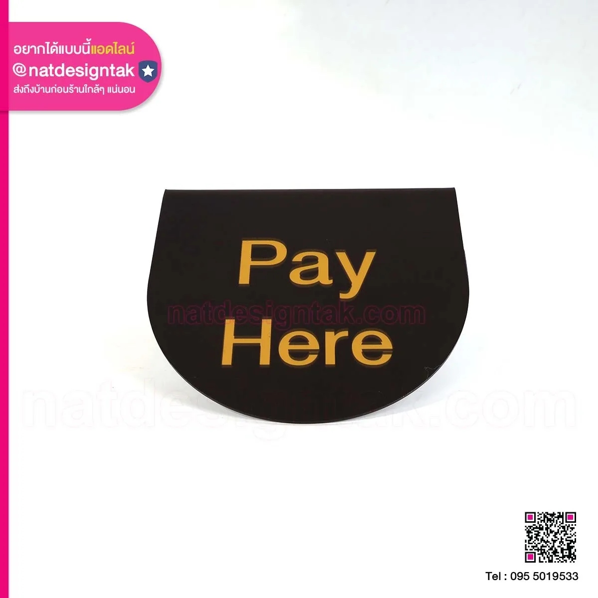 ป้ายจุดชำระเงิน Pay Here