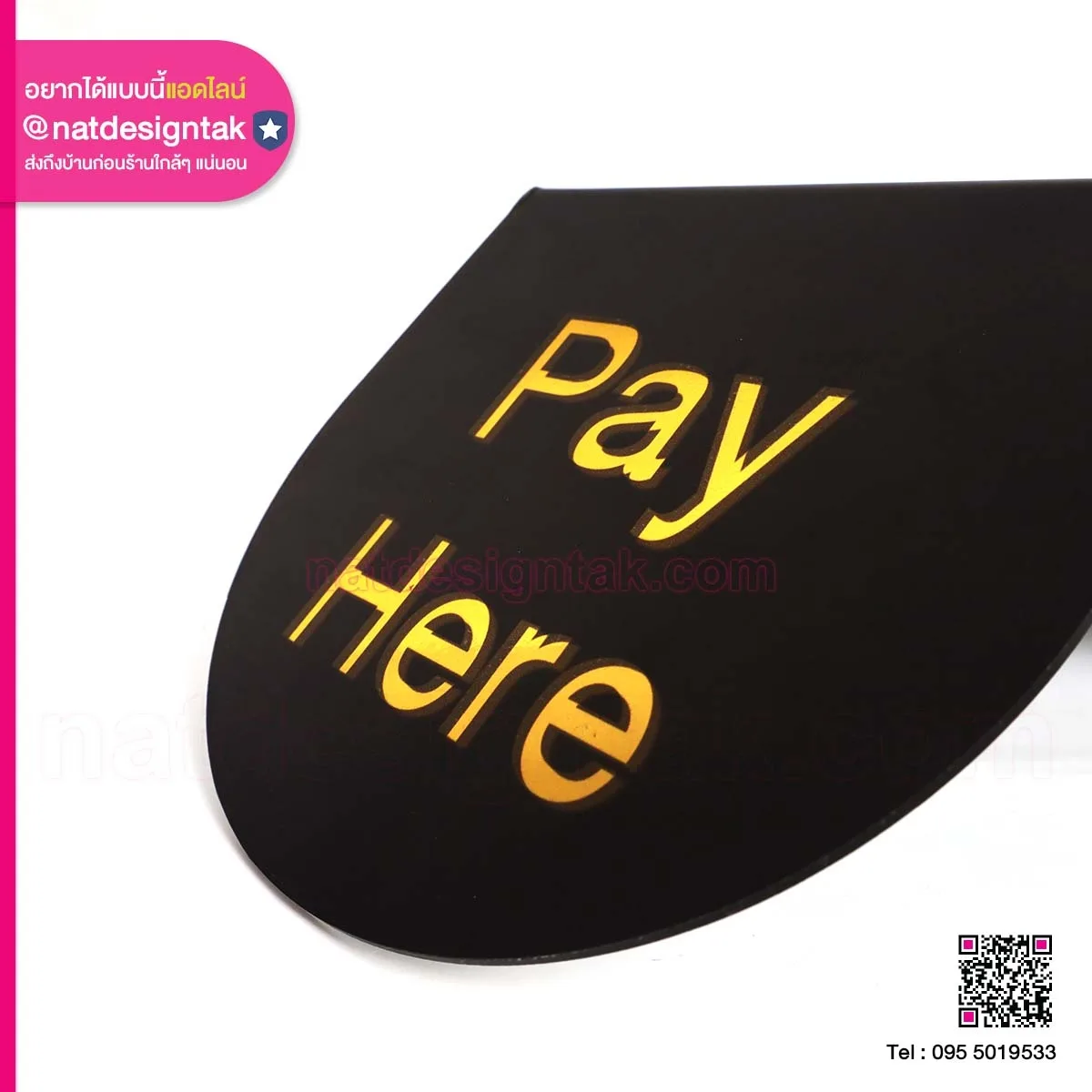 ป้ายจุดชำระเงิน Pay Here