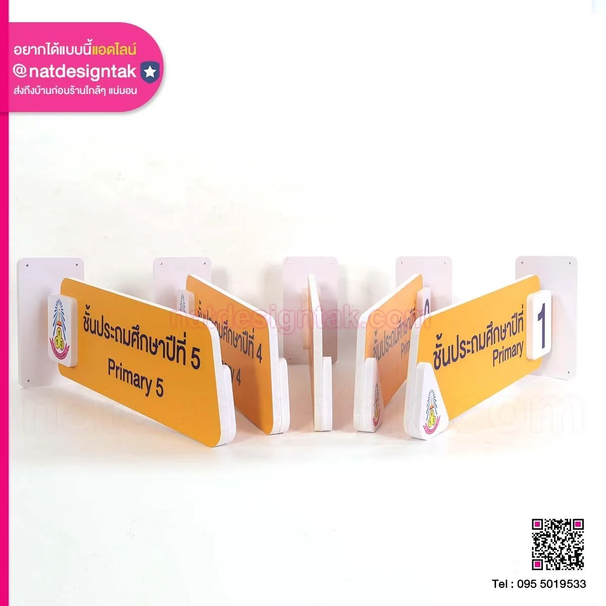 ป้ายชั้นเรียน Secondary