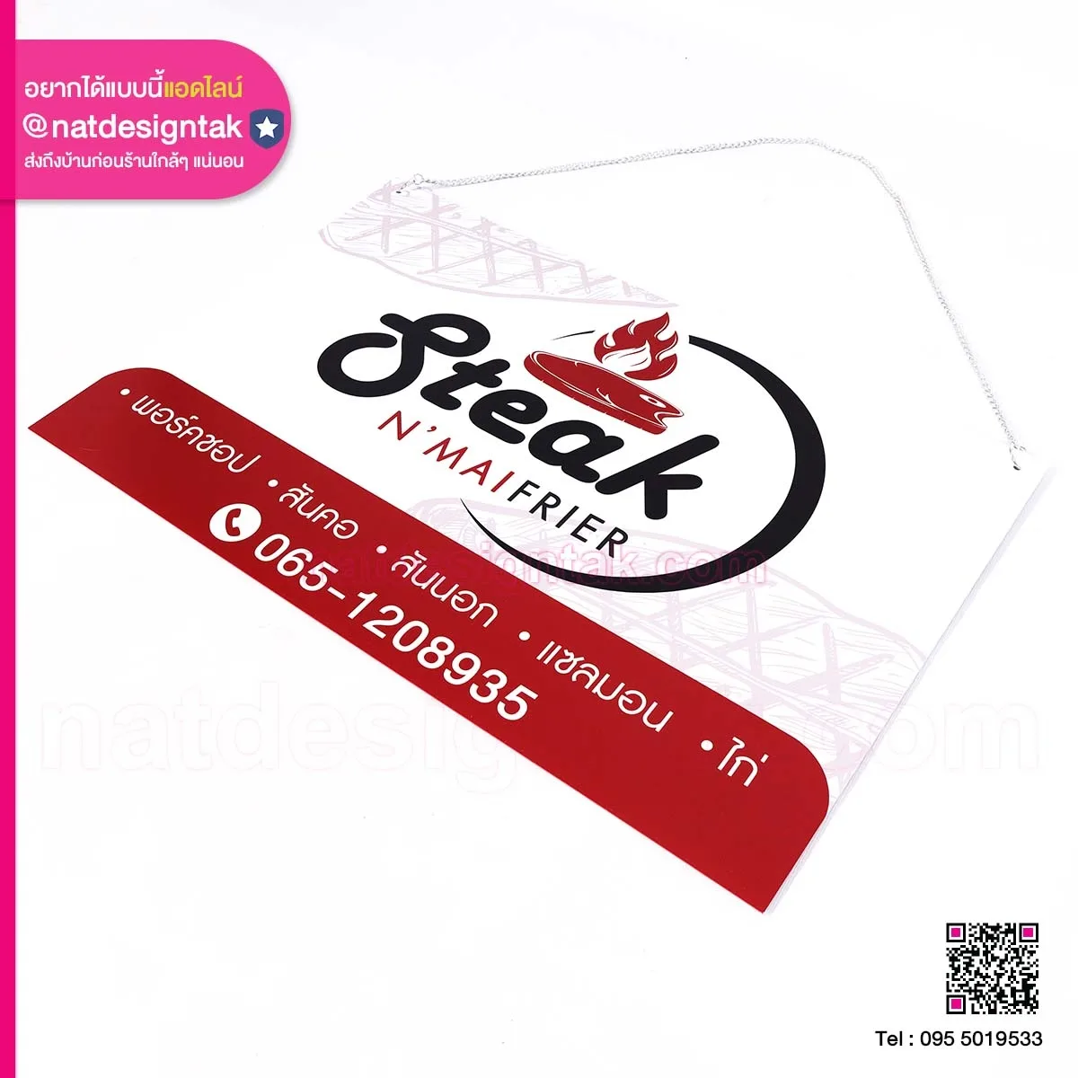 ป้ายร้าน Steak N maifrier