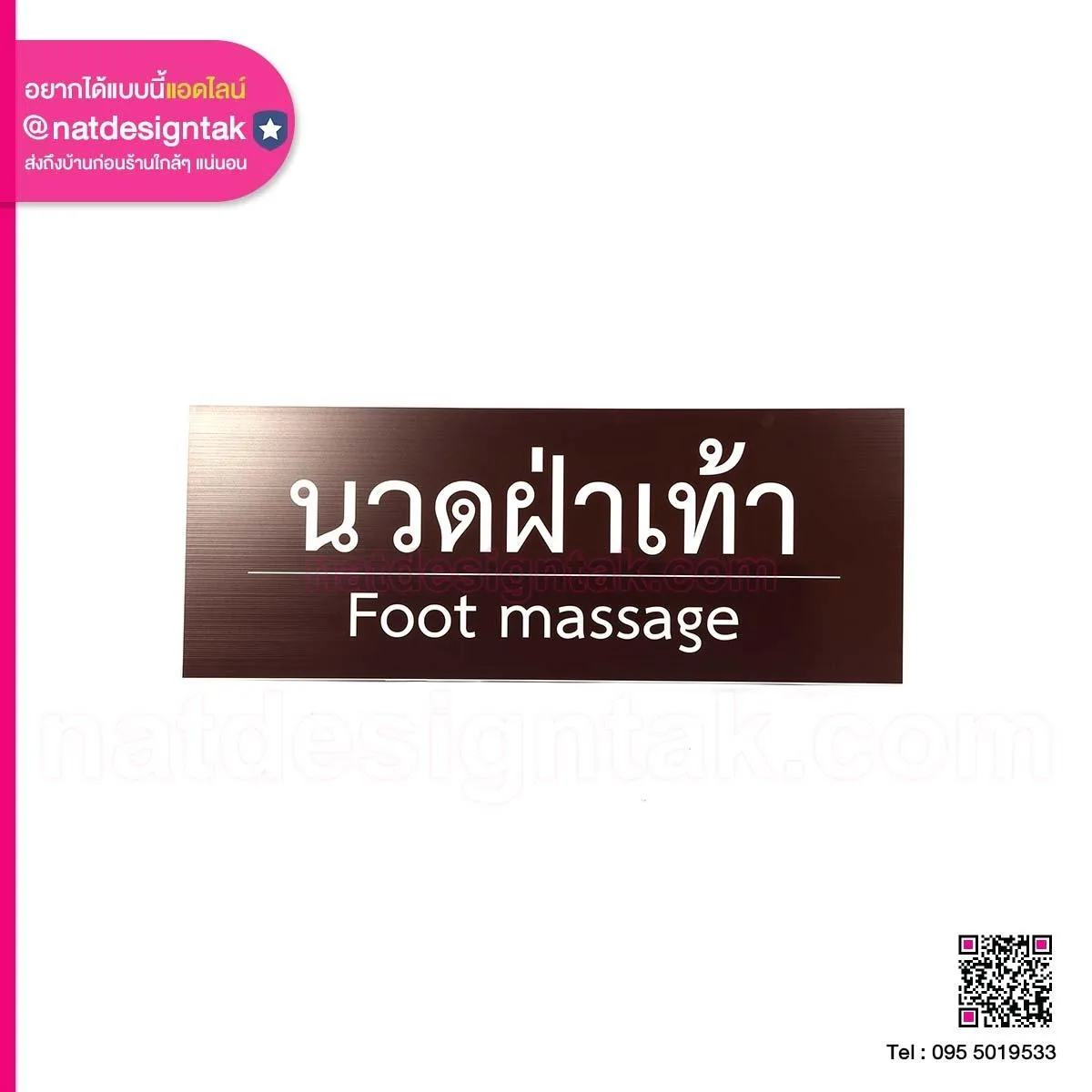 Thai Massage Department
