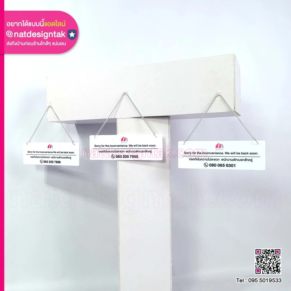 ป้ายแขวนประตู ขออภัยในความไม่สะดวก