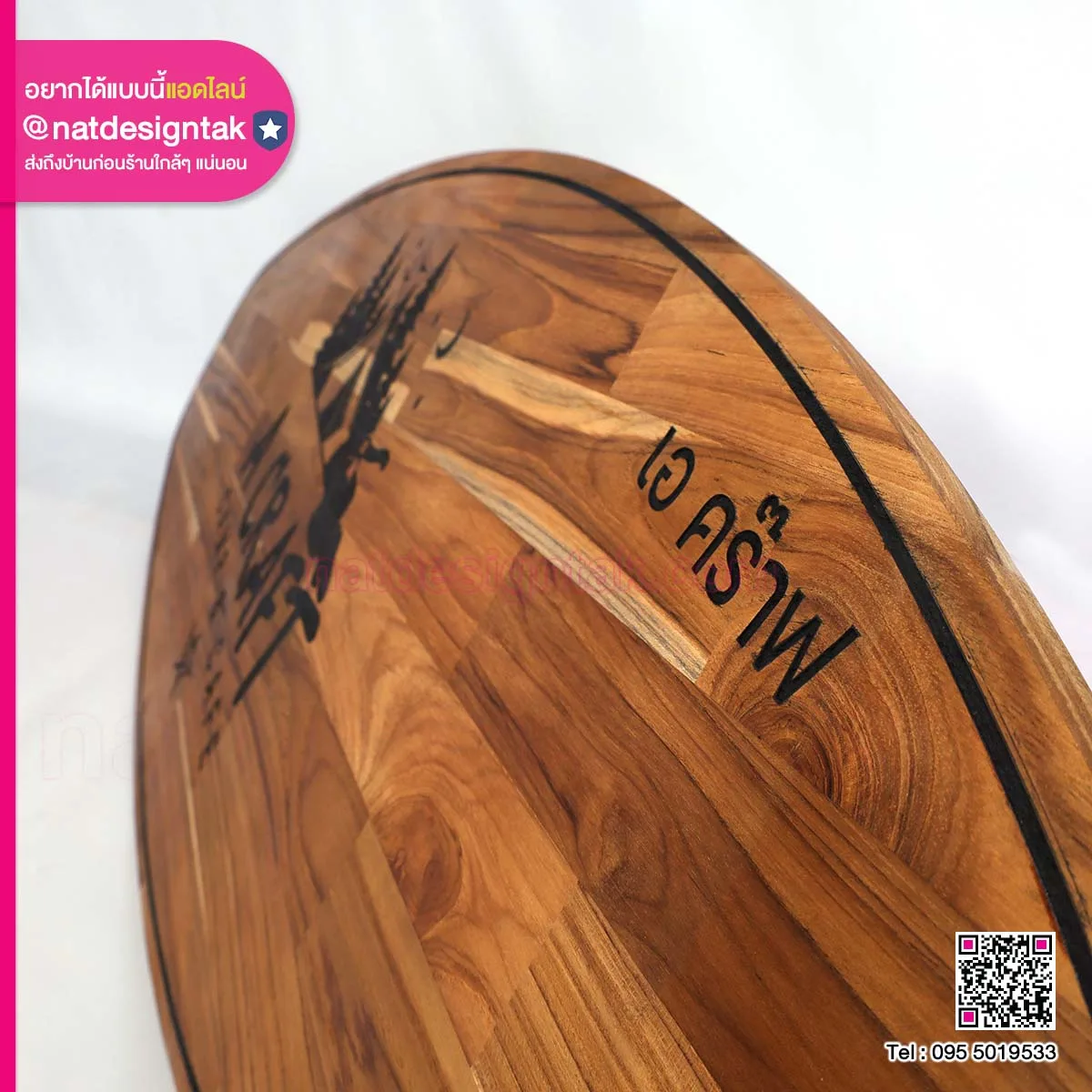 Wood Stain สีไม้