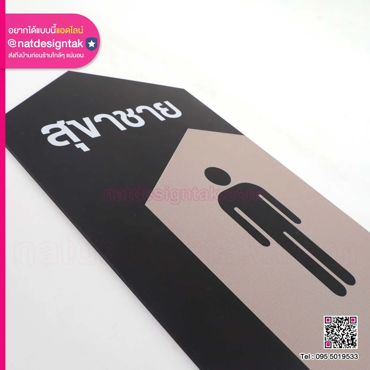 ป้าย acrylic toilet