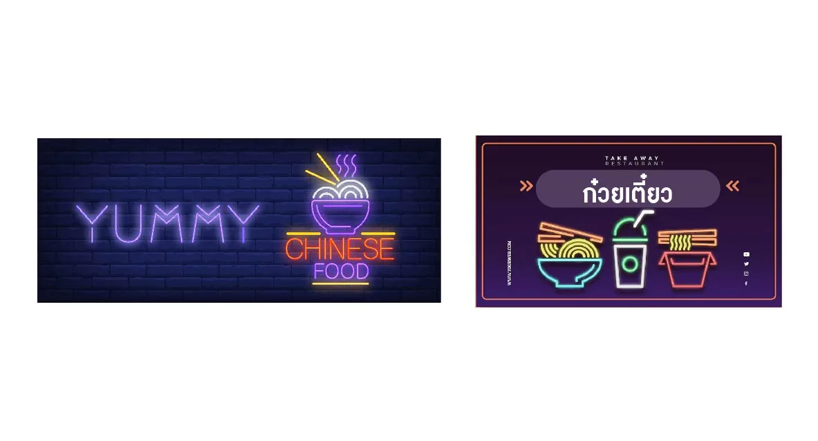 ป้ายร้านก๋วยเตี๋ยว