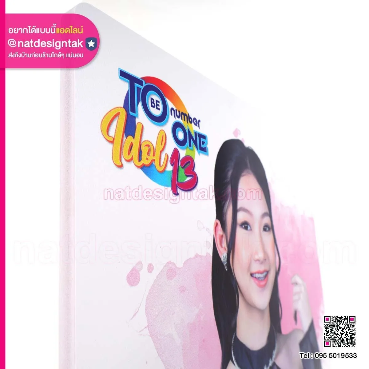 ภาพกรอบลอย to be number one idol