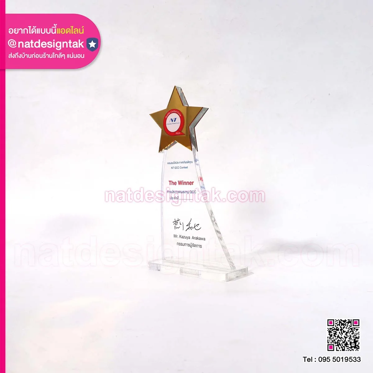 งานประกวด-QCC-Contest