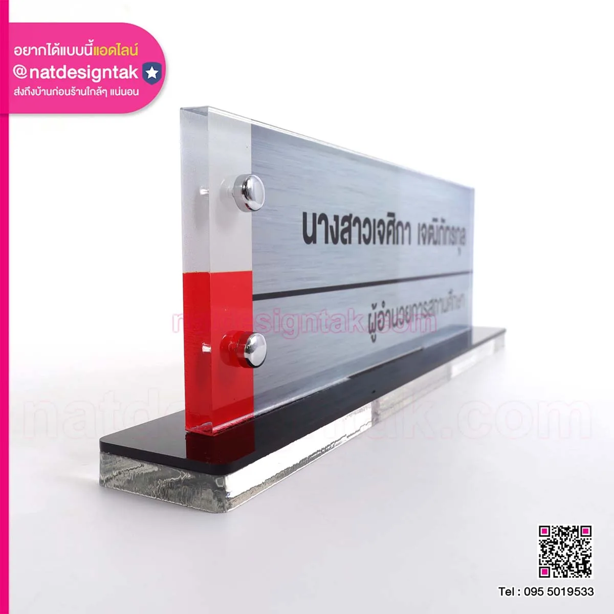 ผอ.สถานศึกษา