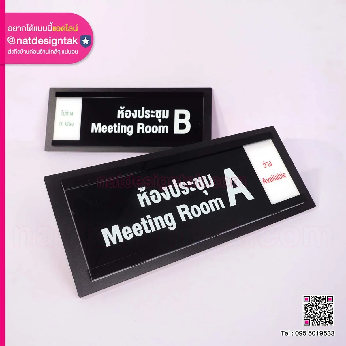 ป้ายชื่อห้อง ว่าง ไม่ว่าง Meeting Room