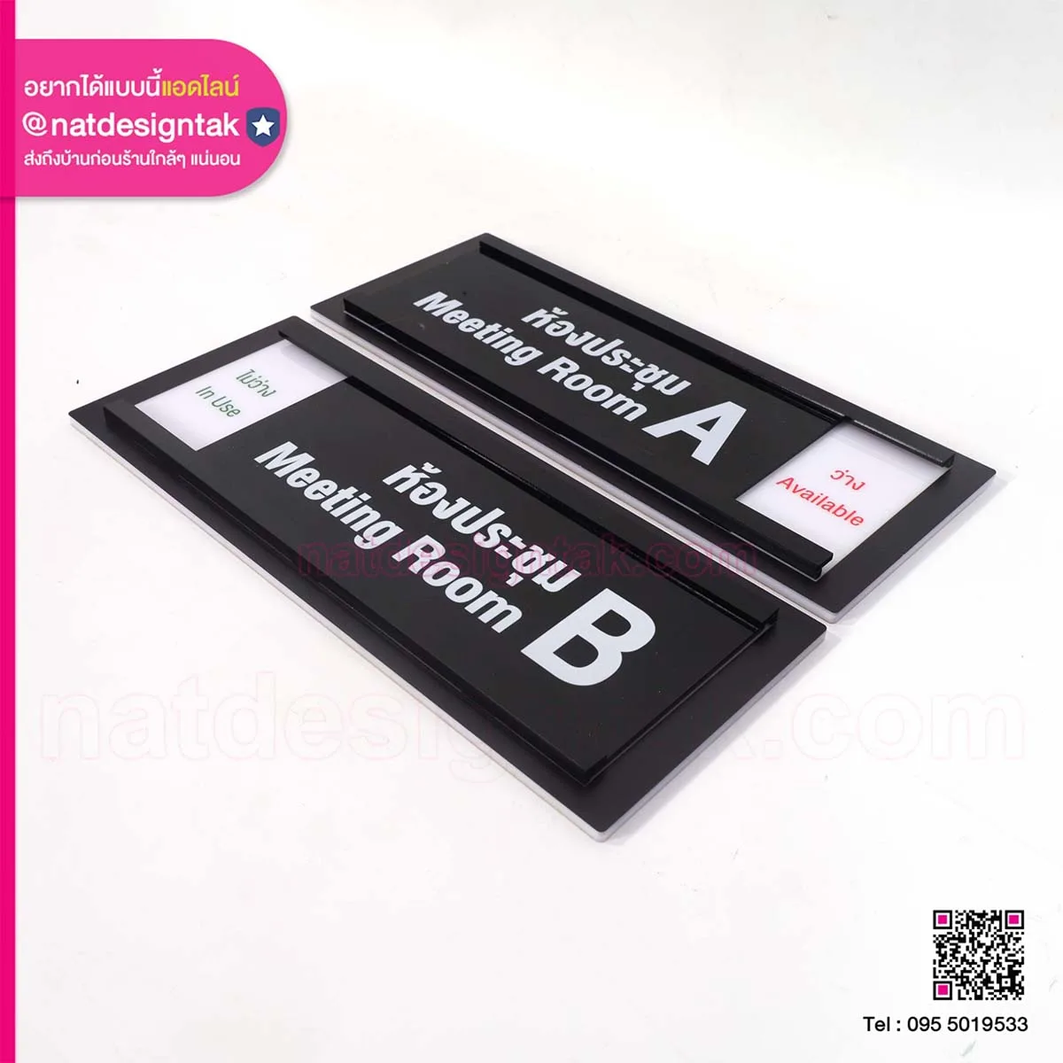 ป้ายชื่อห้อง ว่าง ไม่ว่าง Meeting Room