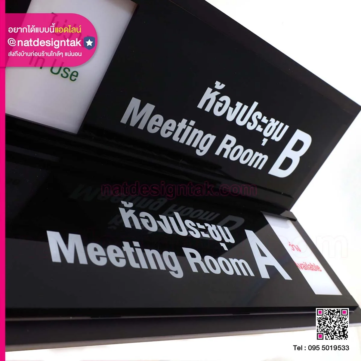 ป้ายชื่อห้องอะคริลิค