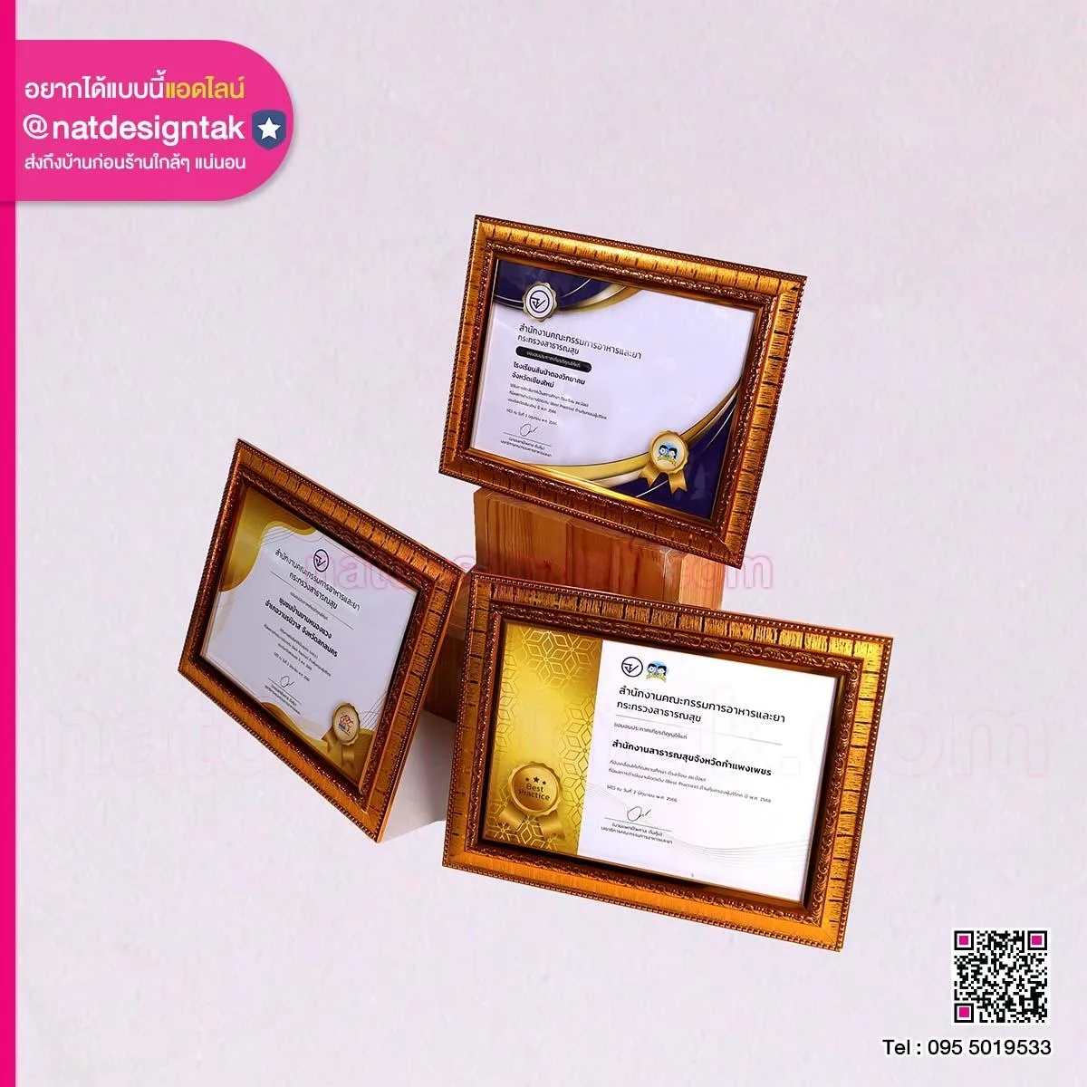 เกียรติบัตร สำนักงานคณะกรรมการอาหารและยา