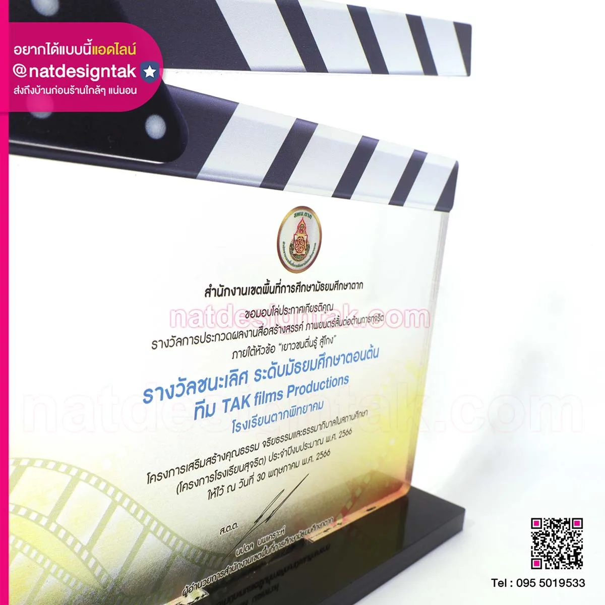 โล่รางวัลอะคริลิค สเลท