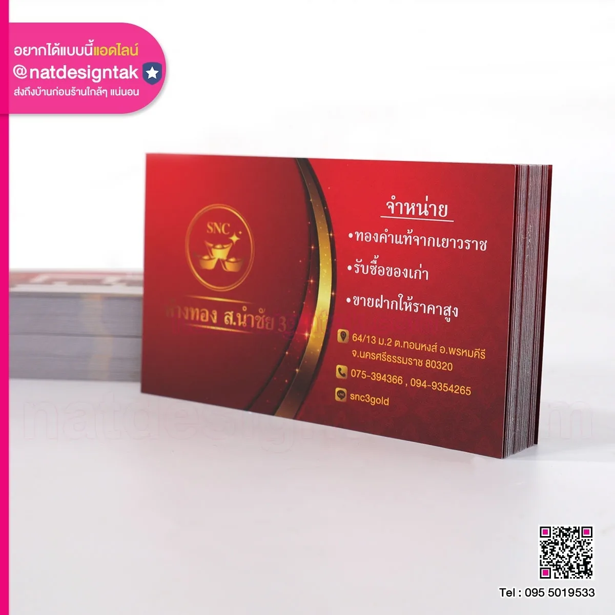 ห่างทอง