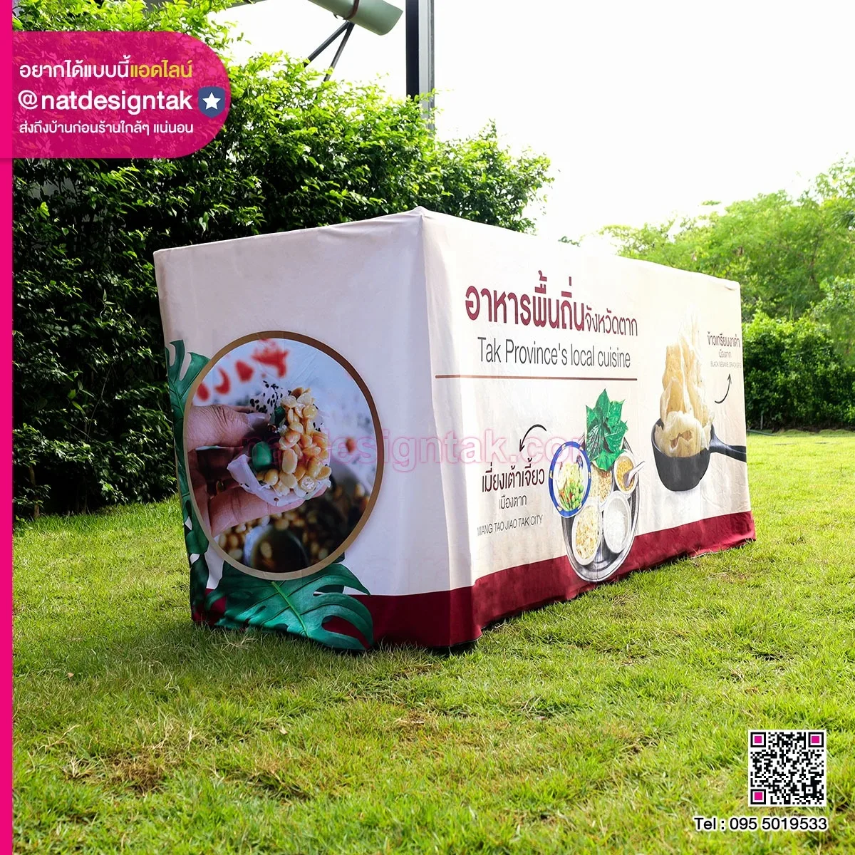ผ้าคลุมโต๊ะ อาหารพื้นถิ่น