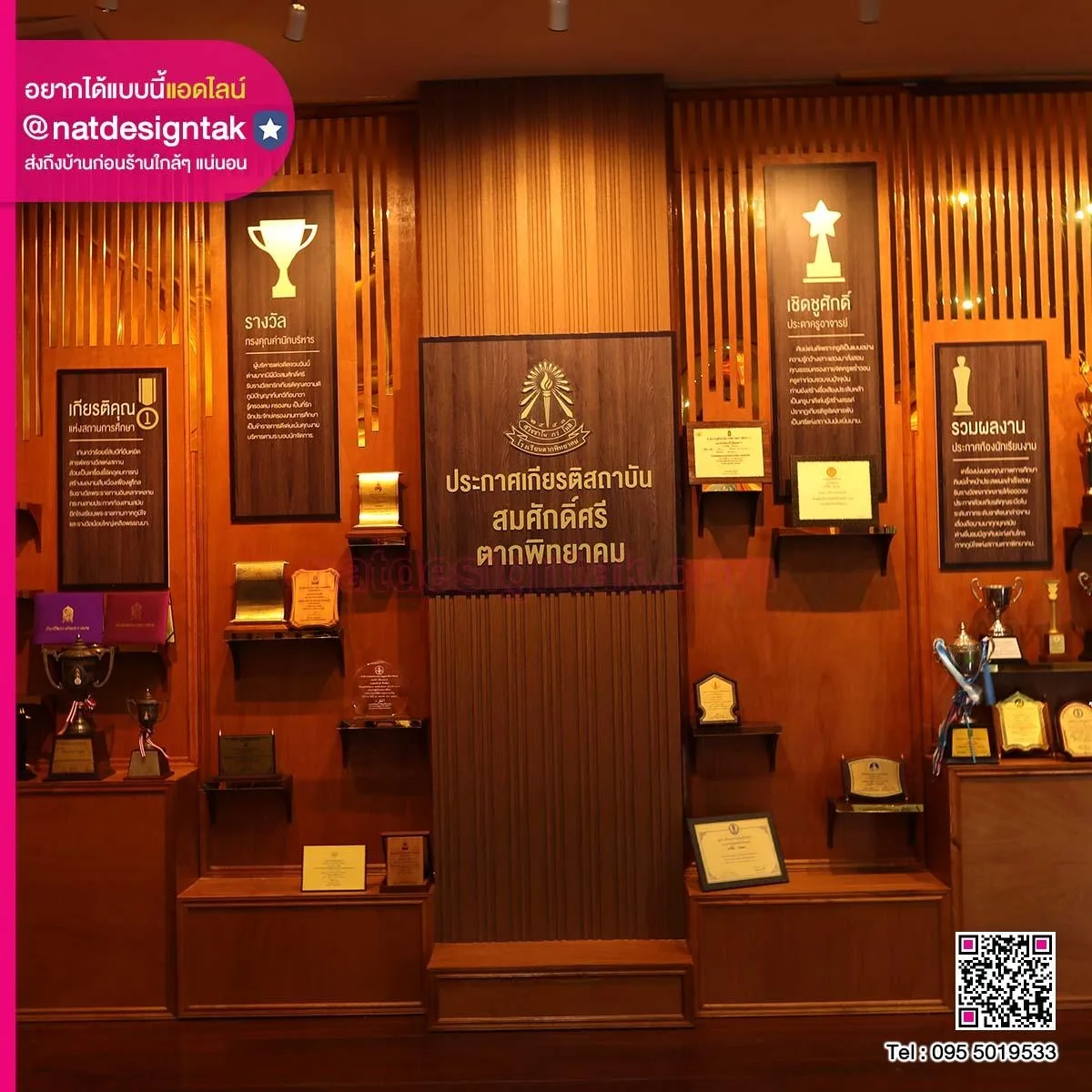 พิพิธภัณฑ์การศึกษา