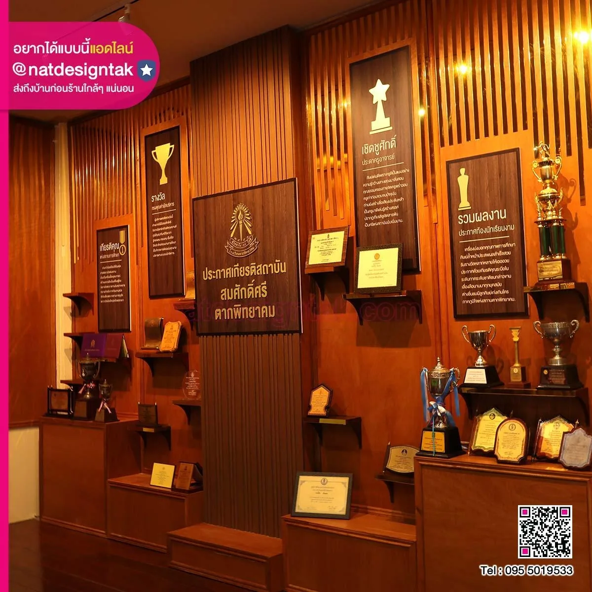พิพิธภัณฑ์การศึกษา โรงเรียนตากพิทยาคม Educational Museum (4)