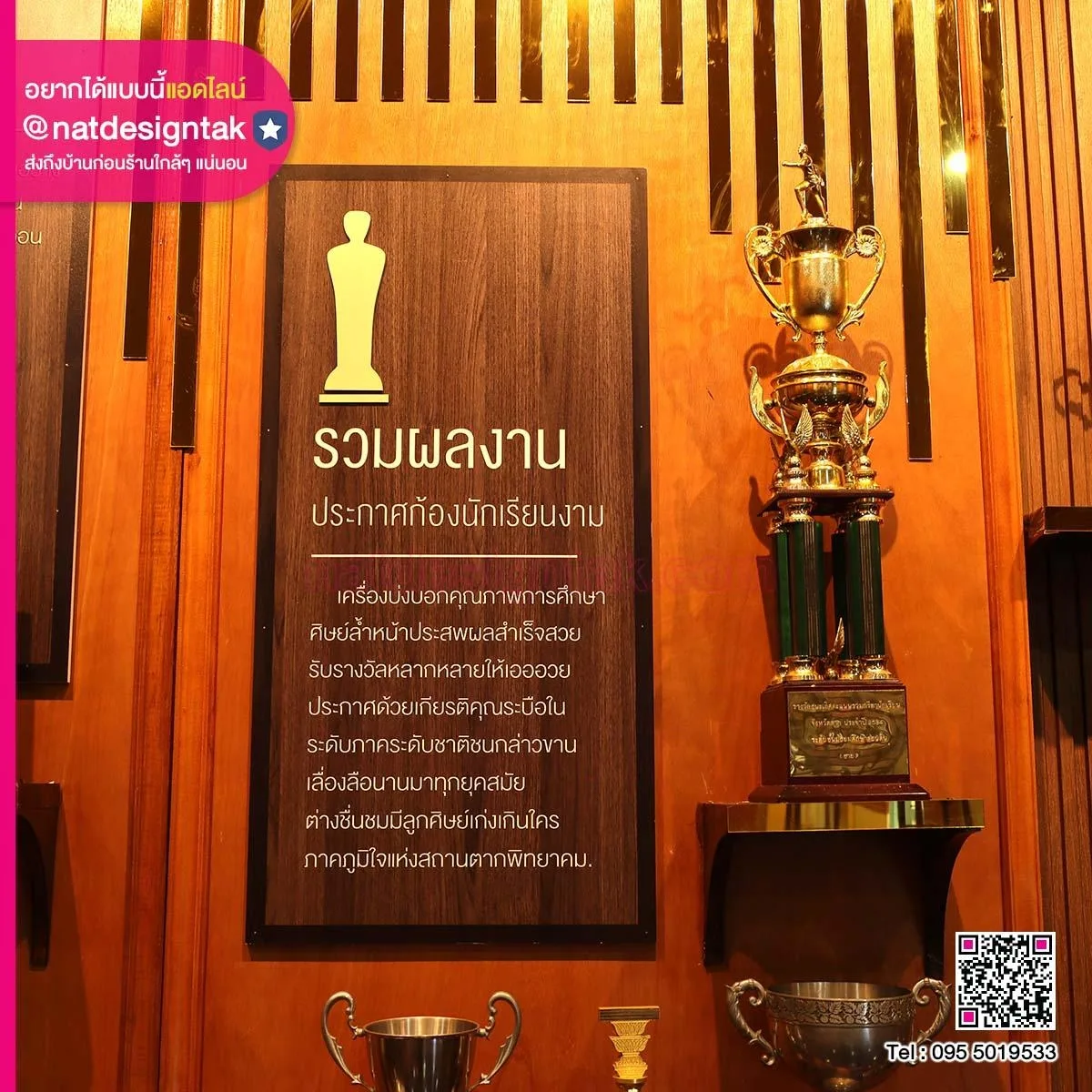 แผ่นป้ายรวมผลงาน