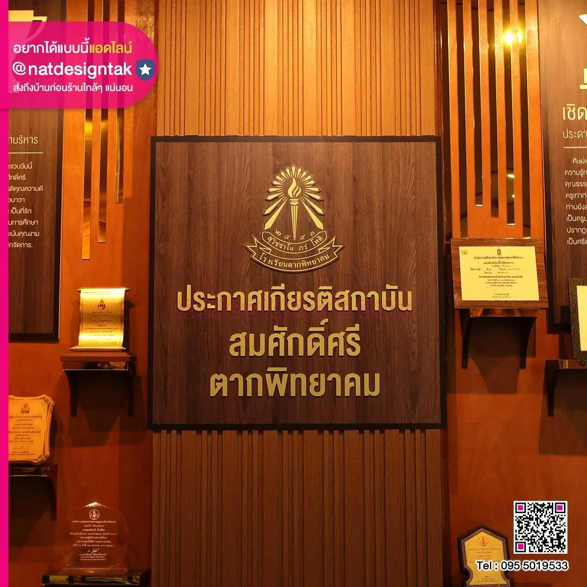 พิพิธภัณฑ์การศึกษา
