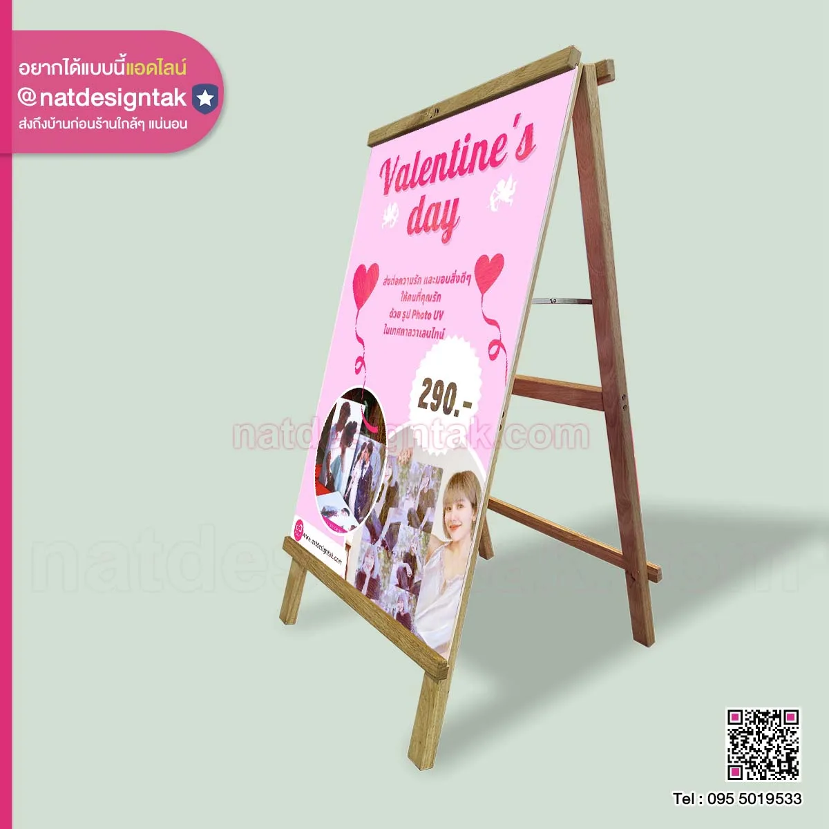 A Board ป้ายตั้งหน้าร้าน