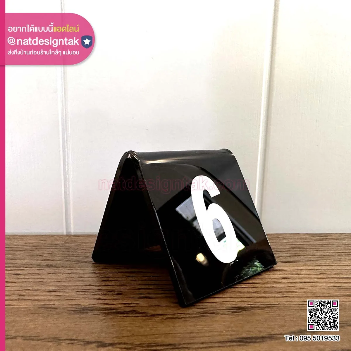 ป้ายเลขโต๊ะอะคริลิค