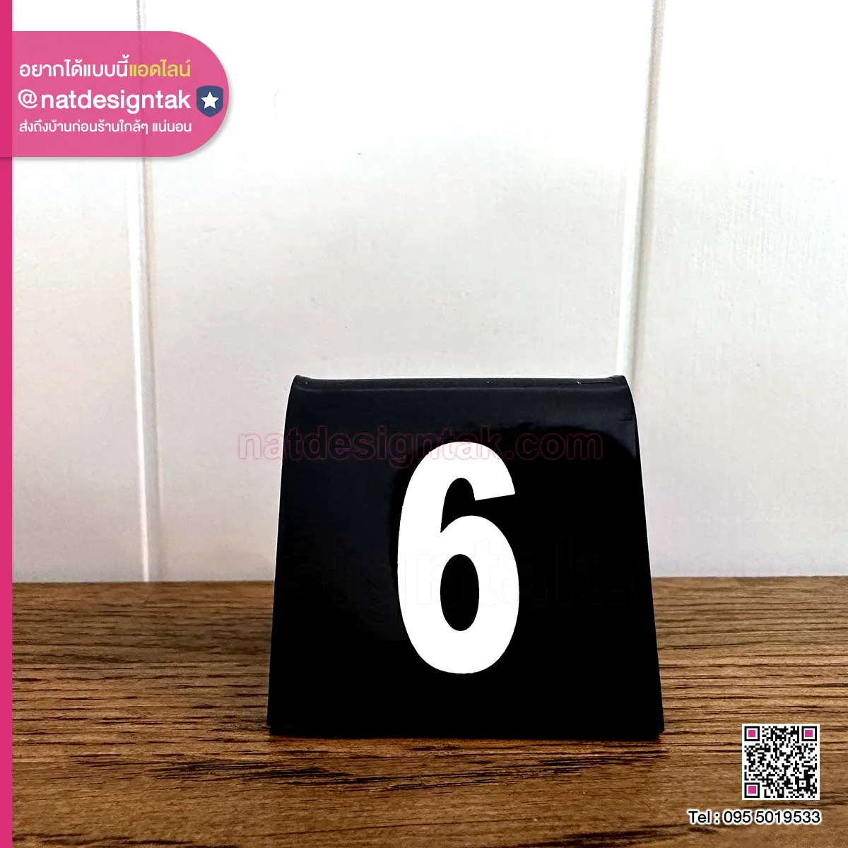Acrylic table number