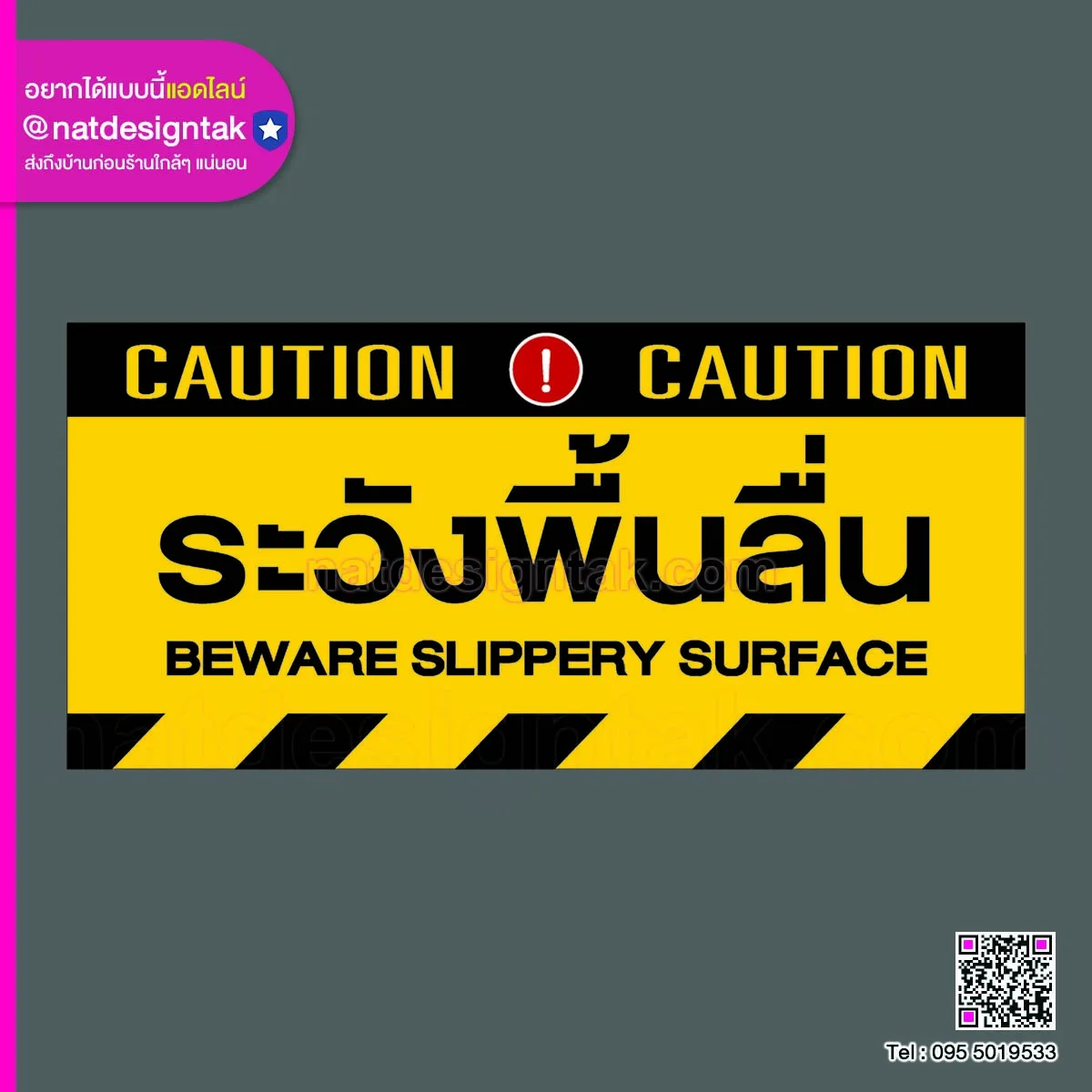 Beware Slippery Surface