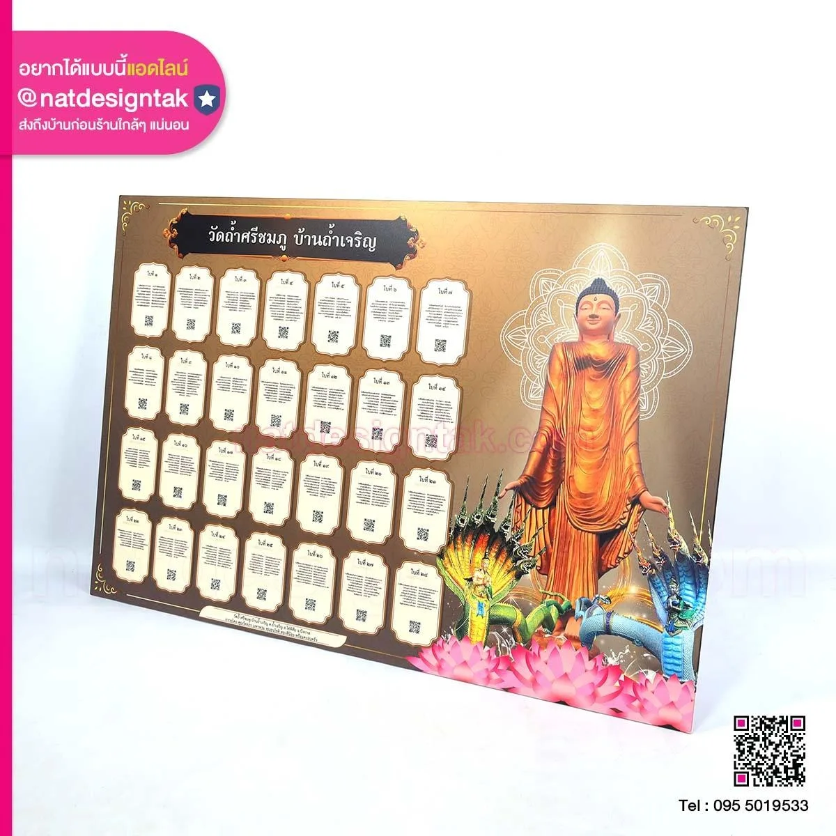 Board ป้ายเซียมซี