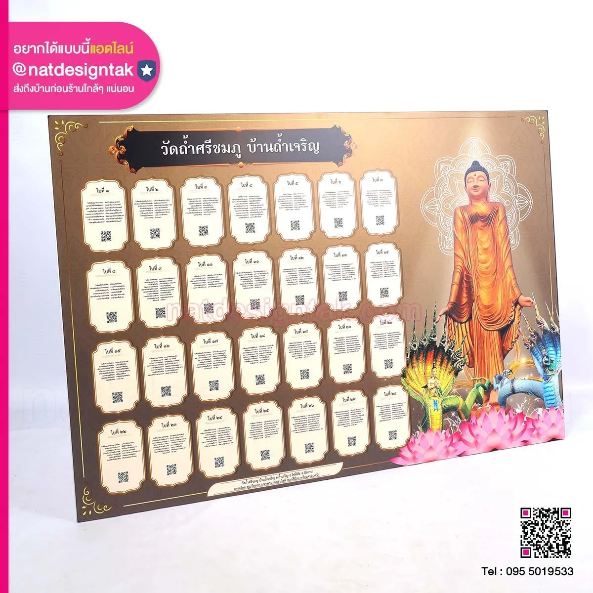 ป้ายเซียมซี