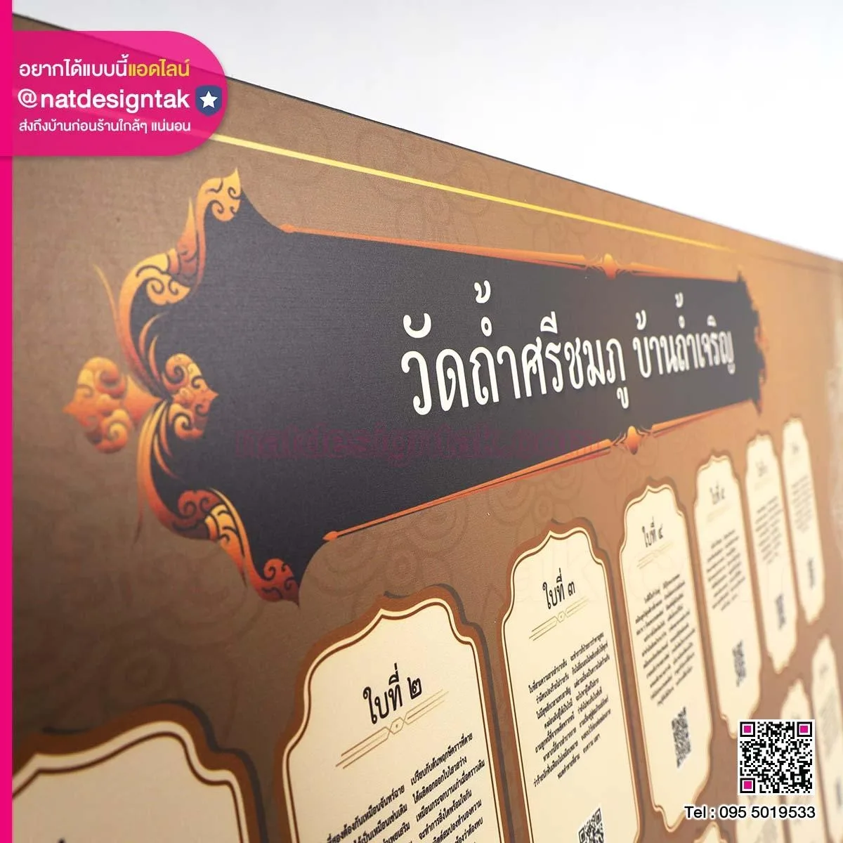 ป้ายเซียมซี