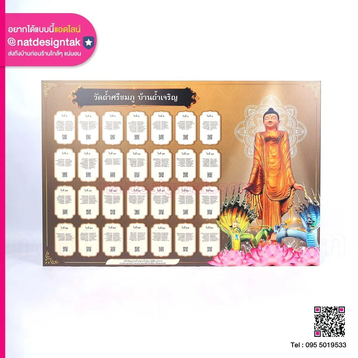 Board ป้ายเซียมซี