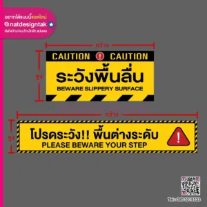 Caution Sign