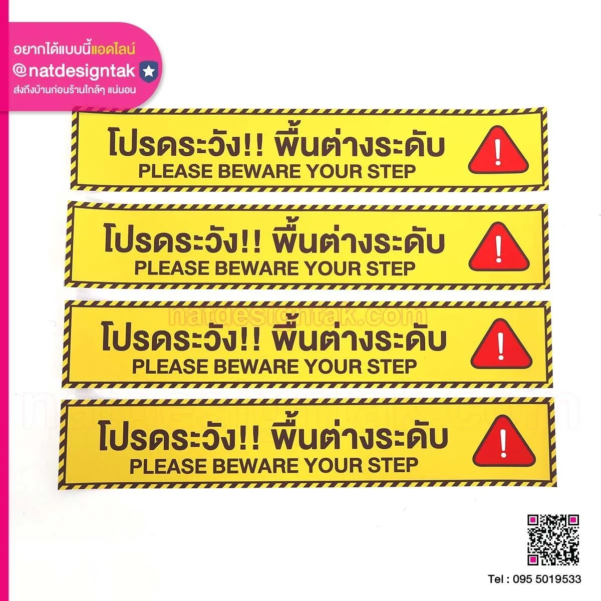 ระวังพื้นลื่น