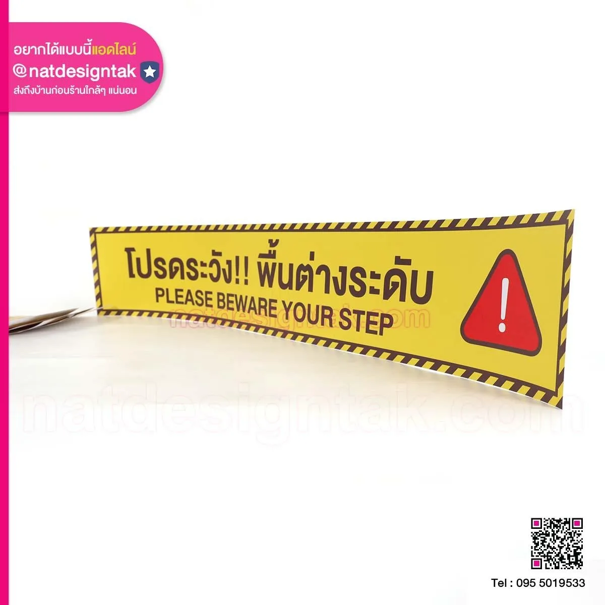 ระวังพื้นลื่น