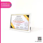 Certificate Of Attendance เกียรติบัตรรับรองการเข้าร่วม