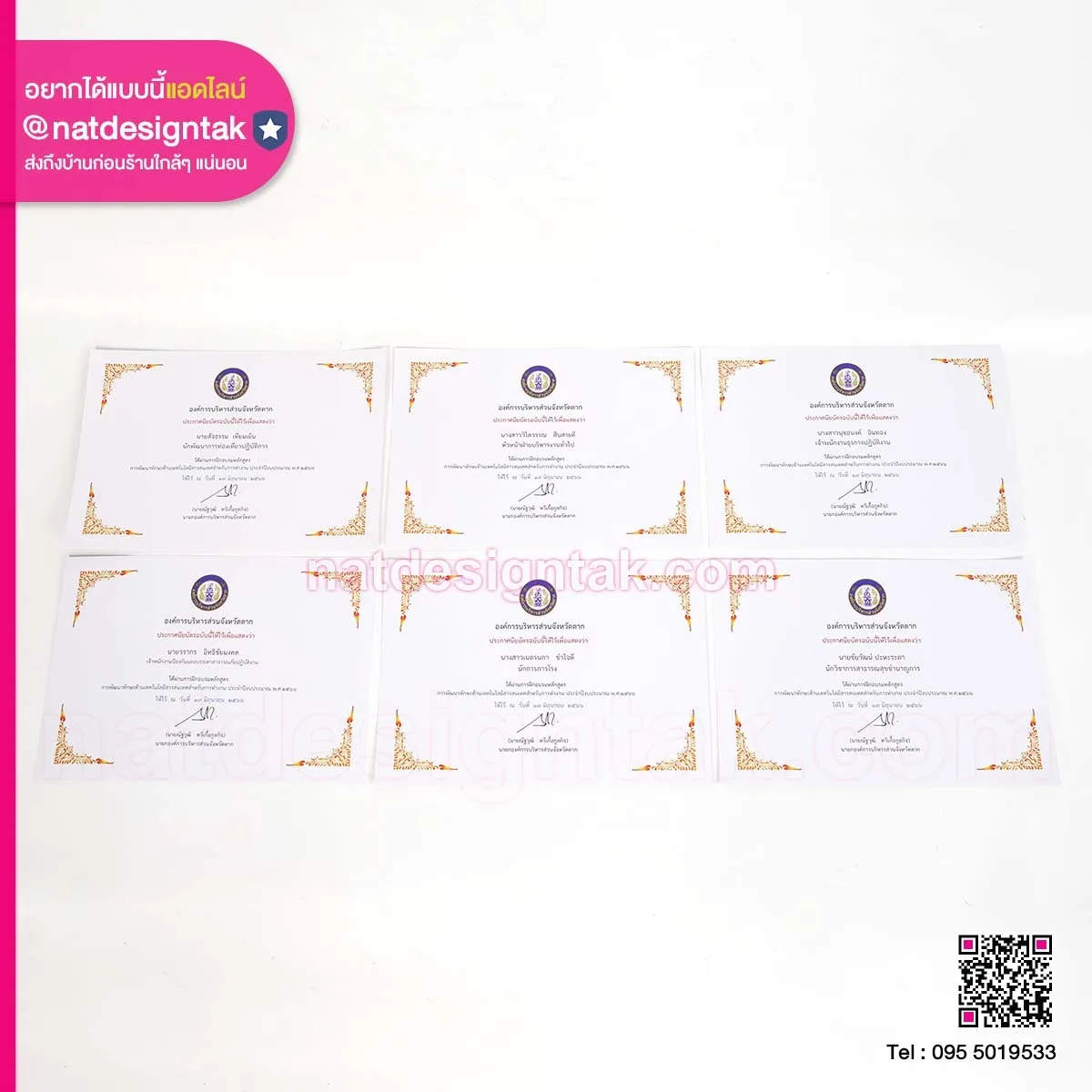 Certificate เกียรติบัตร อบจ.ตาก