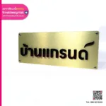 Composite Sign บ้านแกรนด์