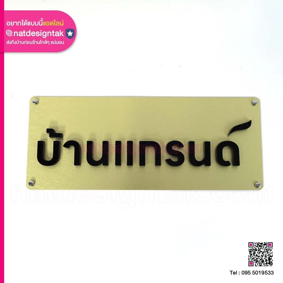 ป้ายคอมโพสิต