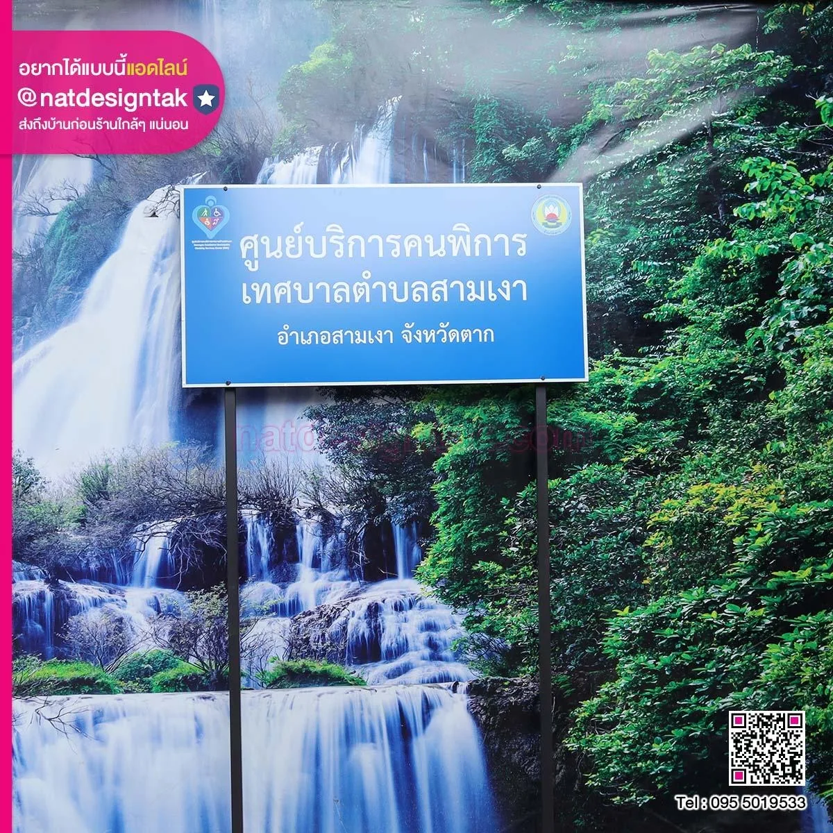 ป้าย Composite ศูนย์บริการคนพิการ