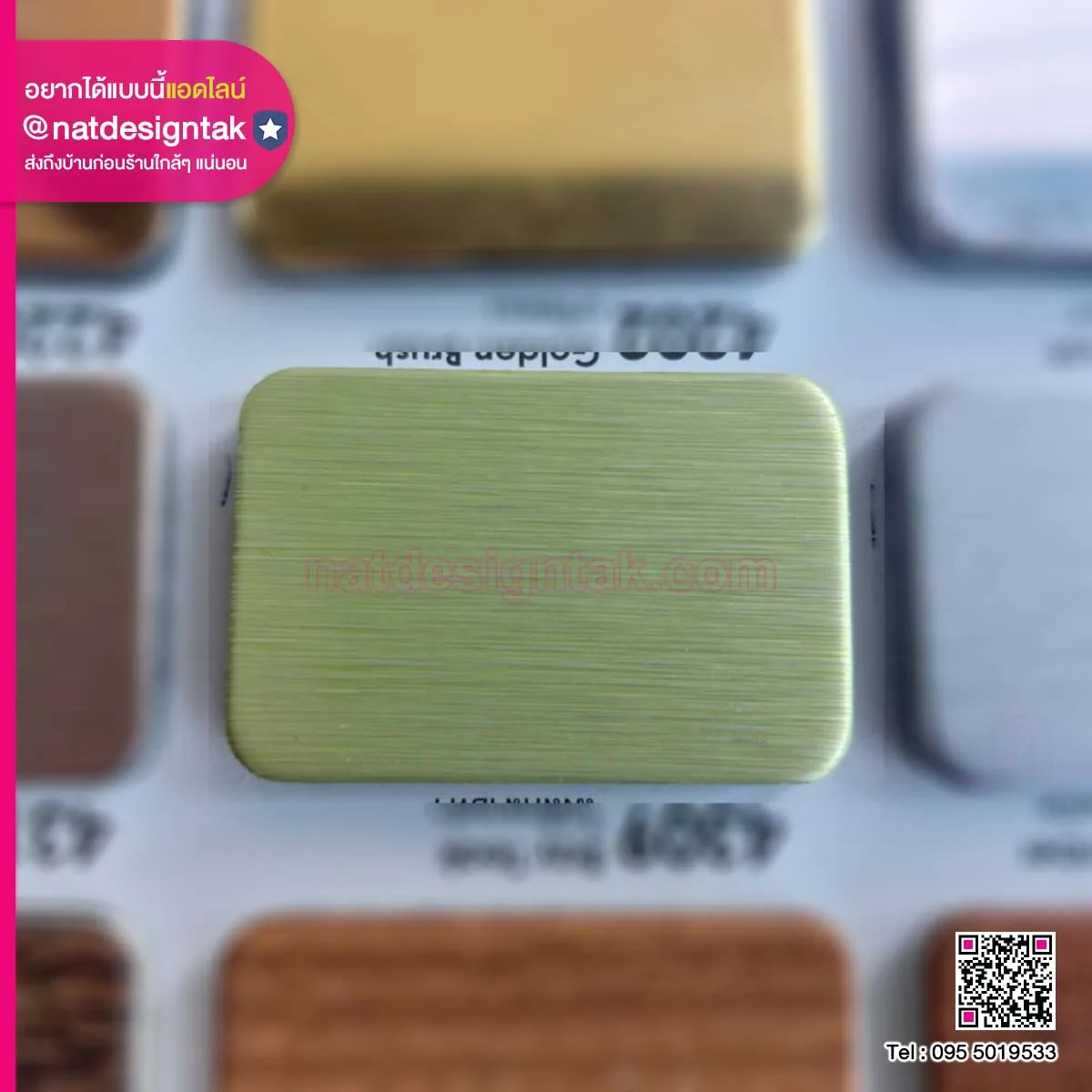 คอมโพสิตสีทอง