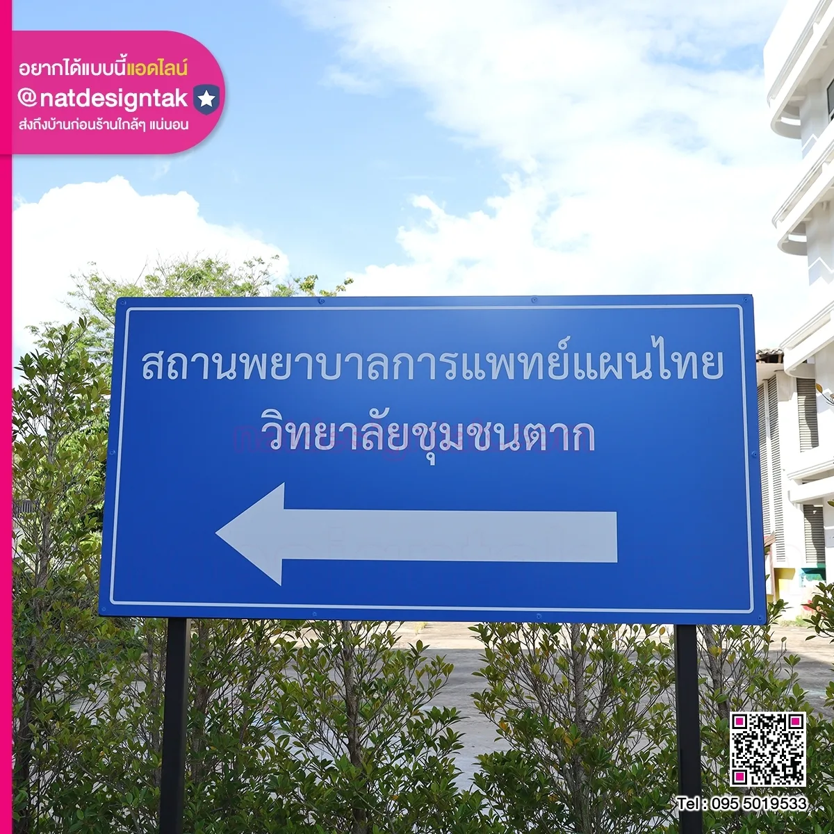 ออกแบบและตกแต่งภายใน วชช.