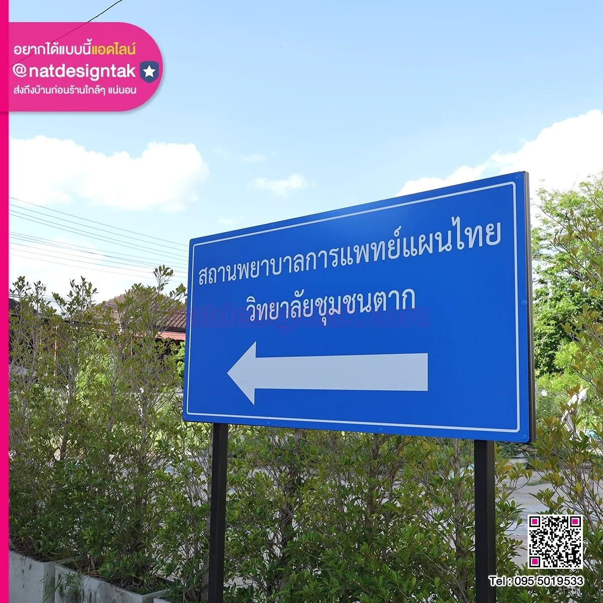 วชช