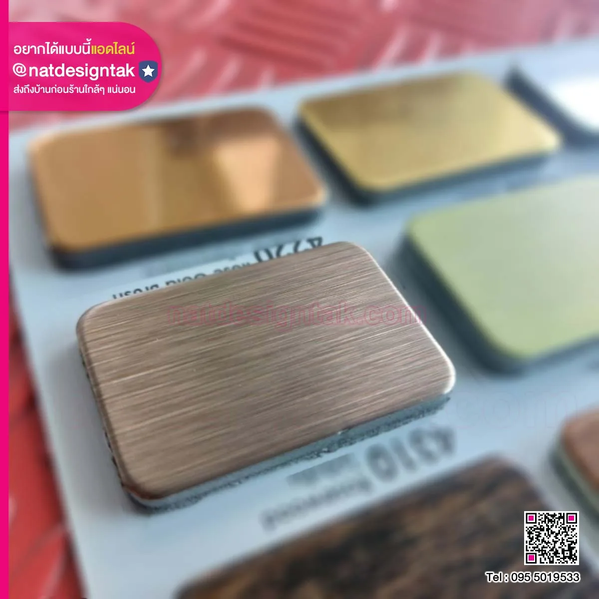 Composite แผ่นคอมโพสิตแฮร์ไลน์สีโรสโกลด์ (2)