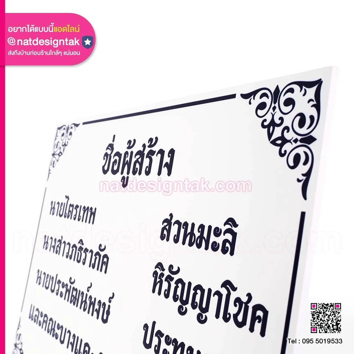 Creator name tag ป้ายรายชื่อผู้สร้าง
