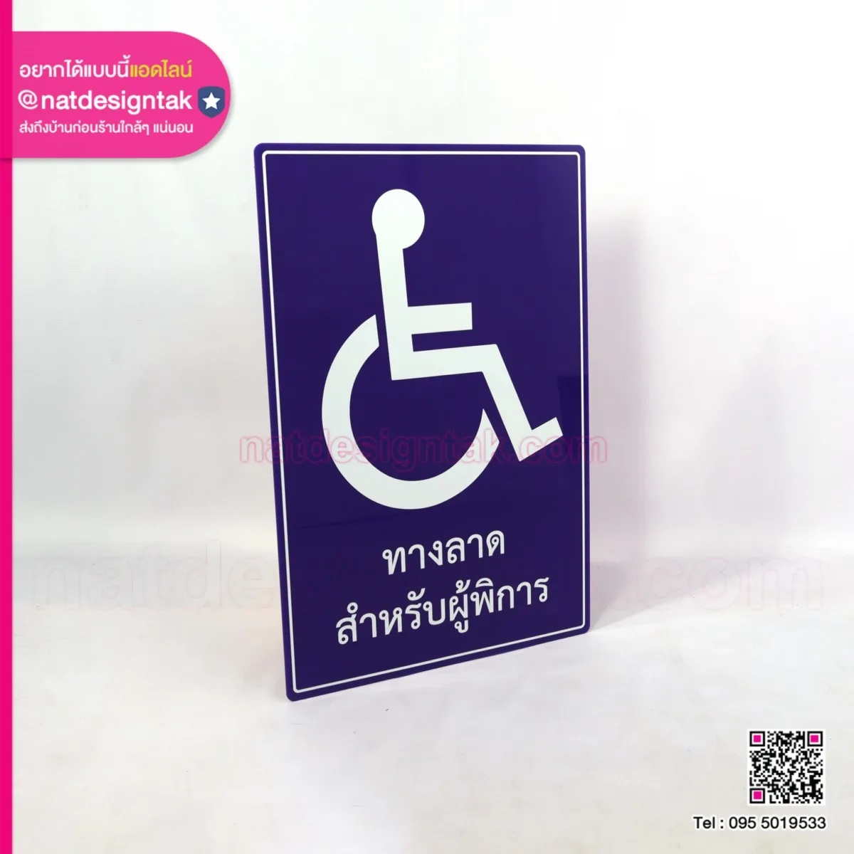 Disabled-ramp-sign ป้าย ทางลาดสำหรับผู้พิการ