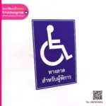 Disabled-ramp-sign
