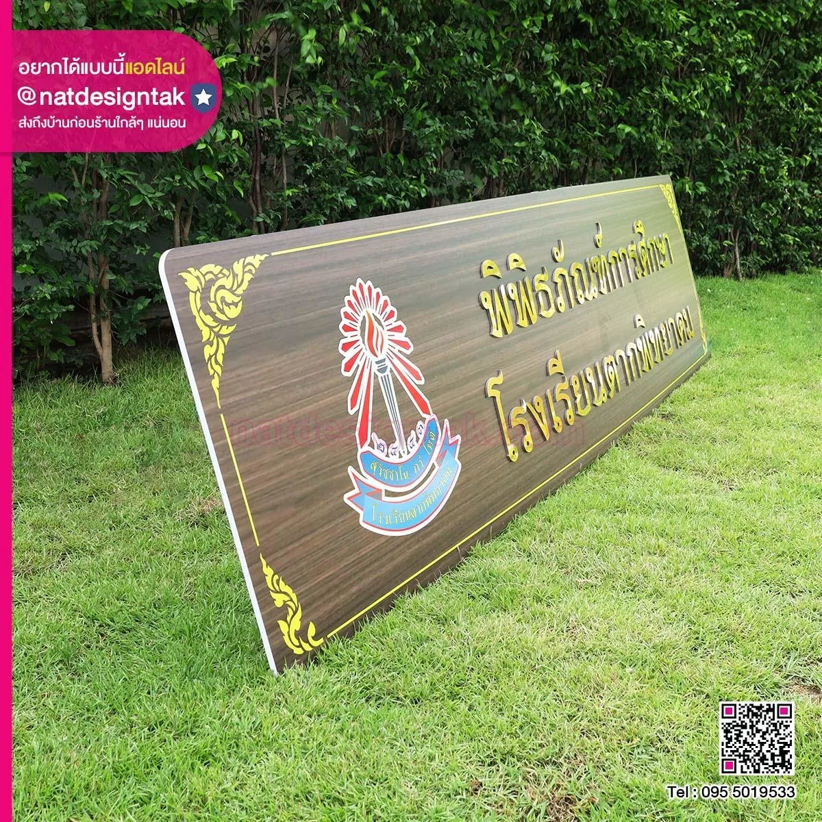 Educational Museum ป้ายพิพิธภัณฑ์เพื่อการศึกษา