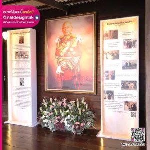 นิทรรศการจอมพล ถนอม กิตติขจร