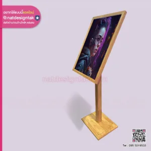 ขาไม้ตั้งรูป